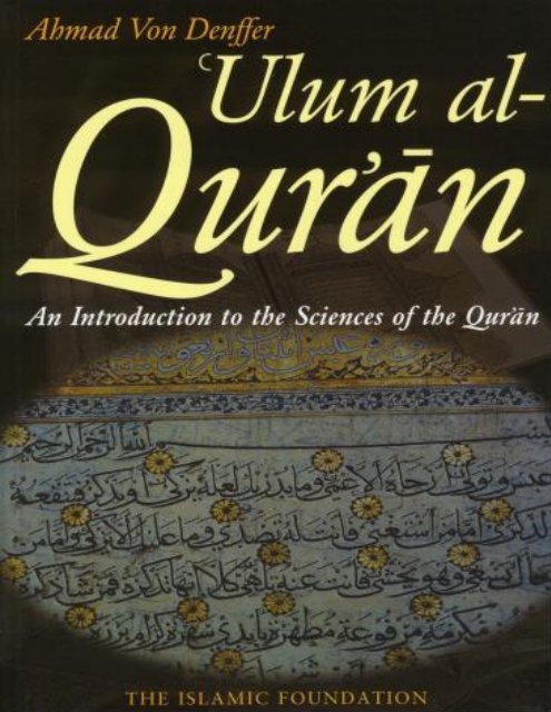 ulum-al-quran