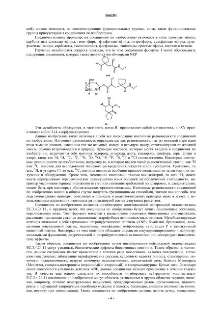 Ð¾Ð¿Ð¸ÑÐ°Ð½Ð¸Ð¸ - ÐÐ²ÑÐ°Ð·Ð¸Ð¹ÑÐºÐ°Ñ Ð¿Ð°ÑÐµÐ½ÑÐ½Ð°Ñ Ð¸Ð½ÑÐ¾ÑÐ¼Ð°ÑÐ¸Ð¾Ð½Ð½Ð°Ñ ÑÐ¸ÑÑÐµÐ¼Ð°