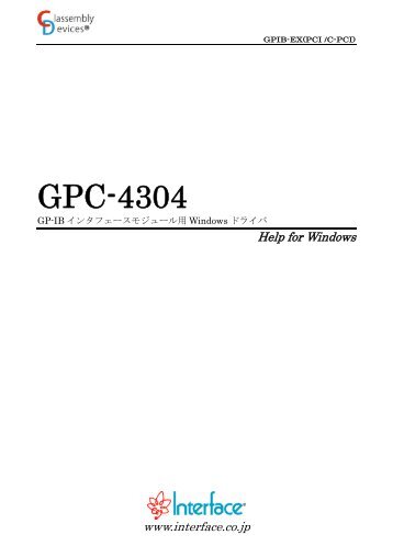 GPC-4304 - インタフェース