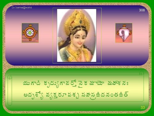 Vishnu Sahasram 3.pdf - drsarma.in