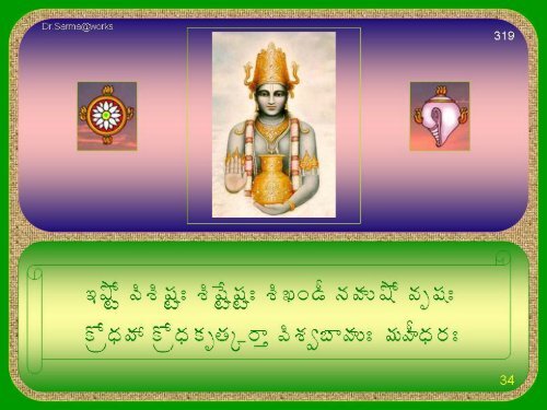 Vishnu Sahasram 3.pdf - drsarma.in