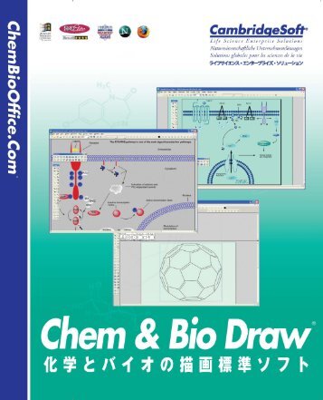 Chem & Bio Draw 12.0 - CambridgeSoft