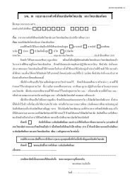 à¸à¸. 10 à¹à¸à¸à¸£à¸²à¸¢à¸à¸²à¸à¸à¸±à¸§à¹à¸ïà¸²à¸¨à¸¶à¸à¸©à¸²à¸à¸±à¸à¸à¸´à¸à¸§à¸´à¸à¸¢à¸²à¸¥à¸±à¸¢ à¸¡à¸«