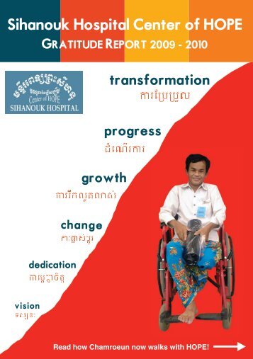2010 - Sihanouk Hospital Center of HOPE