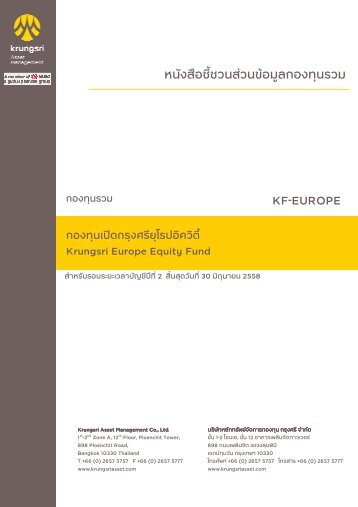 à¸«à¸à¸±à¸à¸ªà¸·à¸­à¸à¸µà¹à¸à¸§à¸à¸à¸à¸±à¸à¹à¸à¹à¸¡ - Krungsri Asset Management Co., Ltd. - à¸à¸£à¸´à¸©à¸±à¸ ...