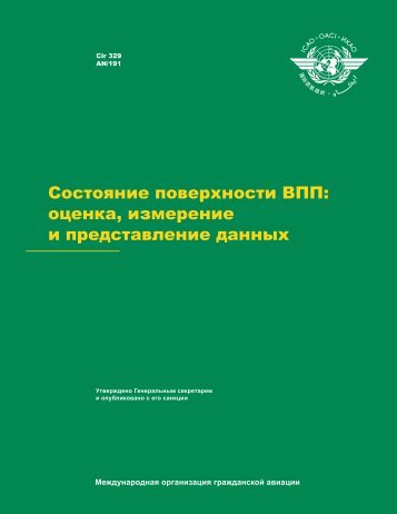 Ð¡Ð¾ÑÑÐ¾ÑÐ½Ð¸Ðµ Ð¿Ð¾Ð²ÐµÑÑÐ½Ð¾ÑÑÐ¸ ÐÐÐ: Ð¾ÑÐµÐ½ÐºÐ°, Ð¸Ð·Ð¼ÐµÑÐµÐ½Ð¸Ðµ Ð¸ ...