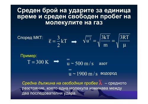 ÐÑÐµÐ½Ð¾ÑÐ½Ð¸ ÑÐ²Ð»ÐµÐ½Ð¸Ñ Ð² Ð³Ð°Ð·Ð¾Ð²Ðµ