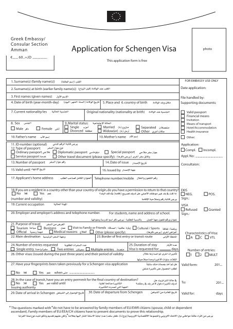 Schengen Visa Application Form Vfs Global