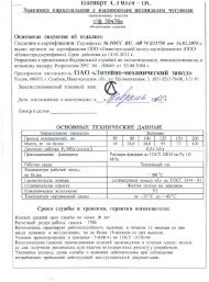Паспорт 30ч7бк.pdf