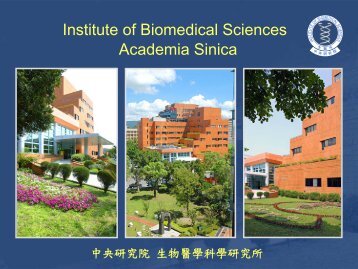 2010çé«æç°¡ä» - Institute of Biomedical Sciences, Academia Sinica