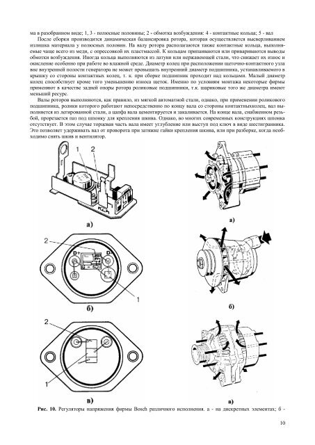 Генераторы зарубежных автомобилей (.PDF)