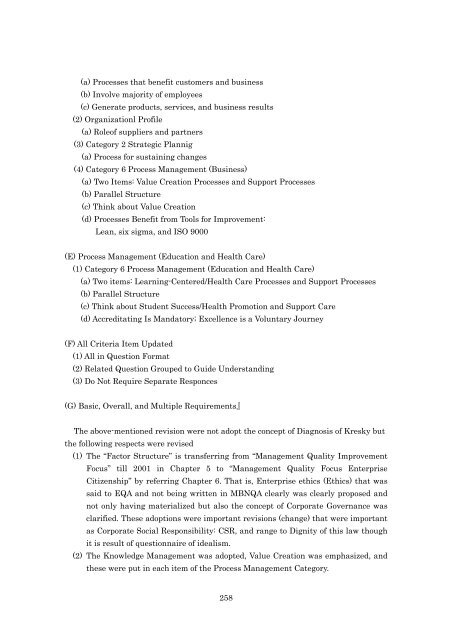 TQM Model of Elements-Deployment Table Developed from Quality ...