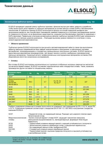 Ð¢ÐµÑÐ½Ð¸ÑÐµÑÐºÐ¾Ðµ Ð¾Ð¿Ð¸ÑÐ°Ð½Ð¸Ðµ (TDS) PDF, 469 ÐÐ±