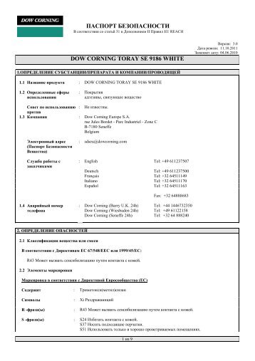 (MSDS) PDF, 129 ÐÐ±