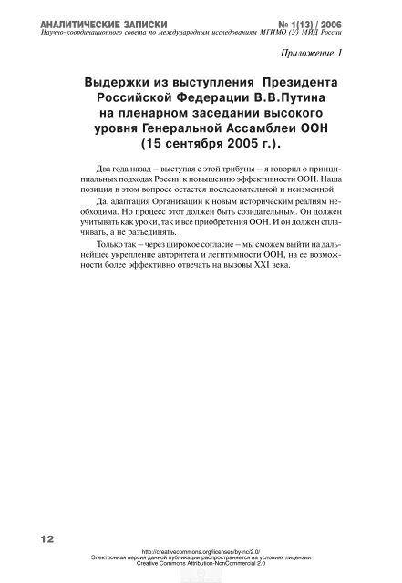 Ð ÑÐµÑÐ¾ÑÐ¼Ðµ Ð¡Ð¾Ð²ÐµÑÐ° ÐÐµÐ·Ð¾Ð¿Ð°ÑÐ½Ð¾ÑÑÐ¸ ÐÐÐ - Ð¼Ð³Ð¸Ð¼Ð¾