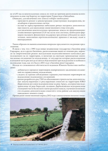 6-7 2012 - CAWater-Info