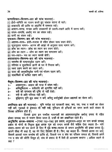 Aradhana pataka me Samadhi maran ki Avadharna - Jain Library