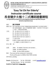 Easy Tai Chi for Elderly - Hong Kong Physiotherapy Association