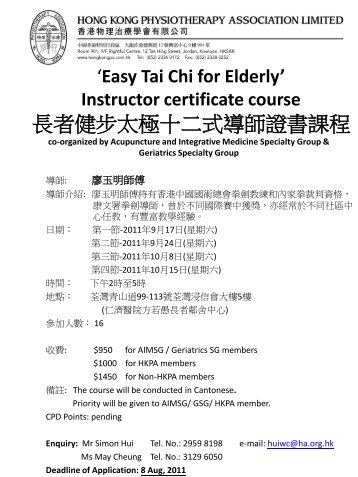 Easy Tai Chi for Elderly - Hong Kong Physiotherapy Association