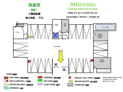 åå«å  - Safety.hku.hk