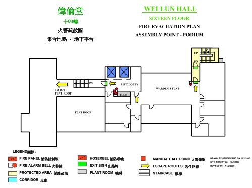 åå«å  - Safety.hku.hk