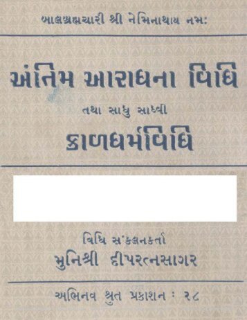 Antim Aradhana Vidhi tatha Sadhu Sadhvi Kaldharm ... - Jain Library