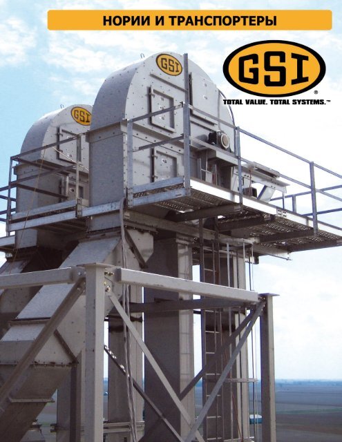 Low Quality = 5.3 MB - GRAIN SYSTEMS INC.