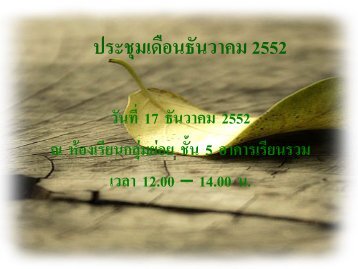 à¸à¸£à¸°à¸à¸¸à¸¡à¸à¸²à¸à¸§à¸´à¹à¸à¸¨à¸ªà¸±à¸¡à¸à¸±à¸à¸à¹ à¸à¸£à¸°à¸à¸³à¹à¸à¸·à¸­à¸à¸à¸±à¸à¸§à¸²à¸à¸¡ 2552