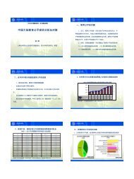 中国大陆教育公平现状分析及对策