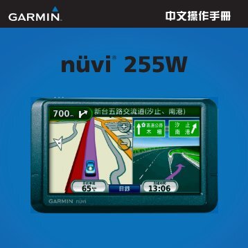 n 255W Ã¼vi - Garmin