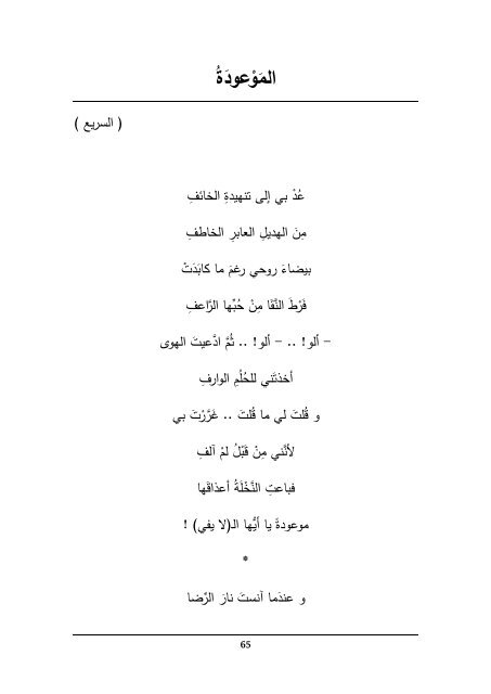 fe_ghayabat_al7ob