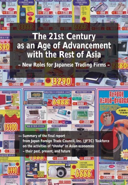 The 21st Century as an Age of Advancement with the Rest of Asia