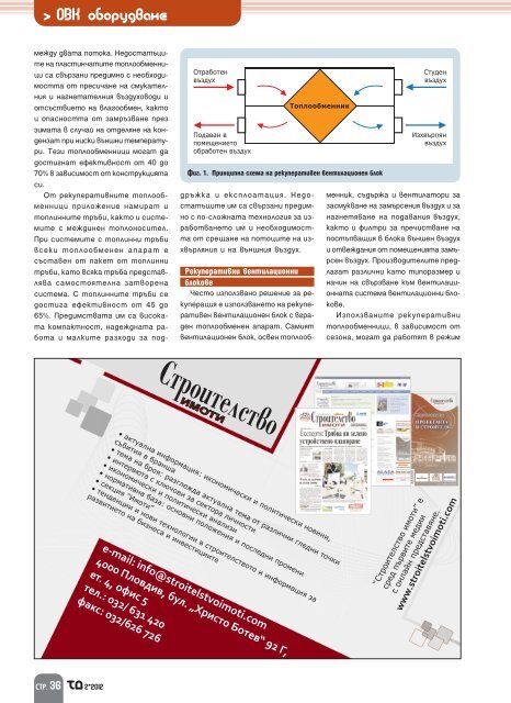 Ð¡Ð²Ð°Ð»ÐµÑÐµ PDF Ð½Ð° Ð±ÑÐ¾Ñ - Ð¢Ð ÐÐ½ÑÑÐ°Ð»Ð°ÑÐ¸Ð¸