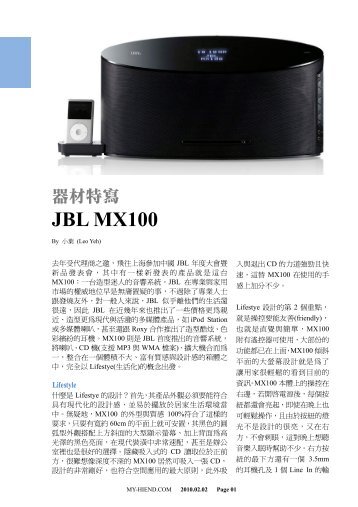 JBL MX100 - My Hiend