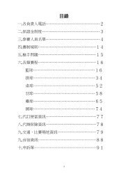 ç§©åºå - æ¡åç¸£å¤§å­¸æ ¡é¢ç¢æ¥­ç°ä¿æè¡æåå> é¦é 