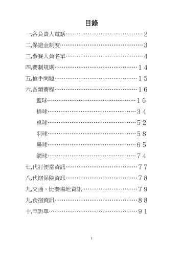 ç§©åºå - æ¡åç¸£å¤§å­¸æ ¡é¢ç¢æ¥­ç°ä¿æè¡æåå> é¦é 