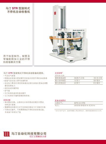 STR - Martin Automatic Inc