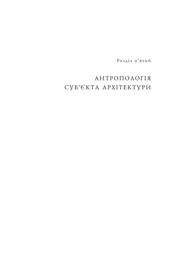 Частина 3 - Інститут проблем сучасного мистецтва