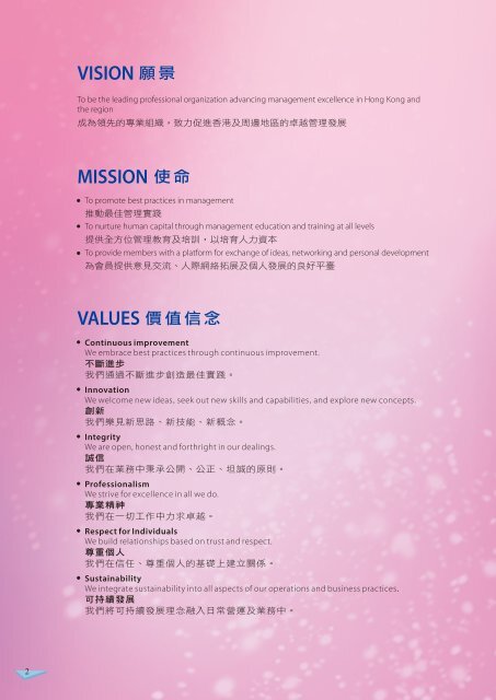 Untitled Hong Kong Management Association