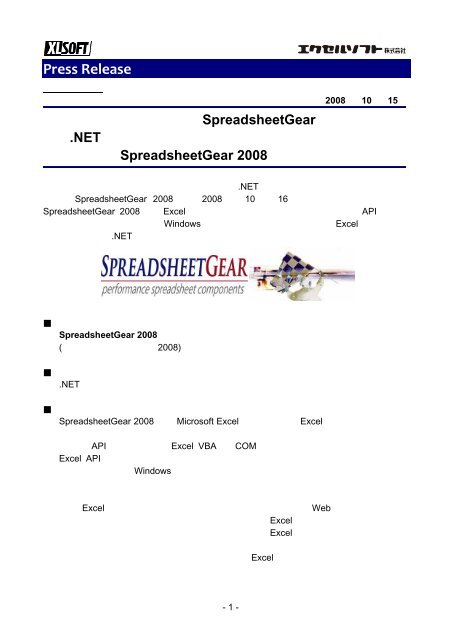 SpreadsheetGear 2008