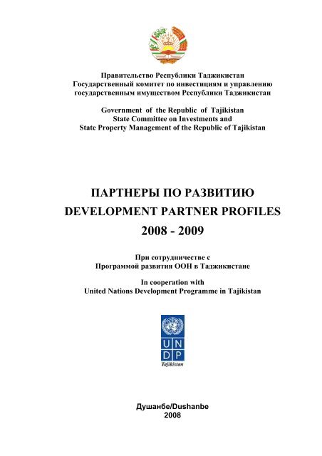 Eng - UNDP in Tajikistan