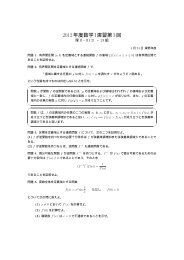 2012å¹´åº¦æ°å­¦Iæ¼ç¿ç¬¬3å