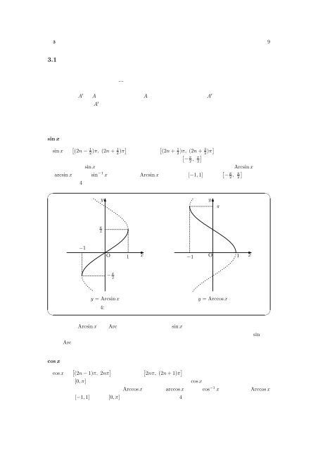 2012å¹´åº¦æ°å­¦Iæ¼ç¿ç¬¬3å