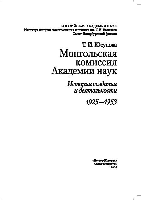 Реферат: Изменения в международной обстановке после окончания второй мировой войны (1946-1953)