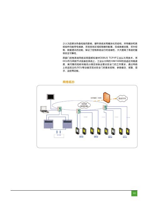 æ½èå¾·çµæ°ä¸äº¤éè¡ä¸ - Schneider Electric