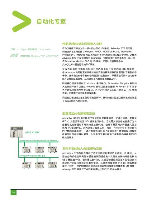 æ½èå¾·çµæ°ä¸äº¤éè¡ä¸ - Schneider Electric