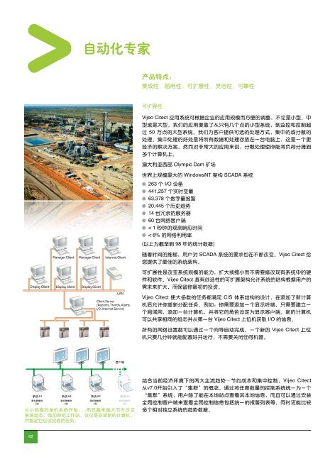 æ½èå¾·çµæ°ä¸äº¤éè¡ä¸ - Schneider Electric