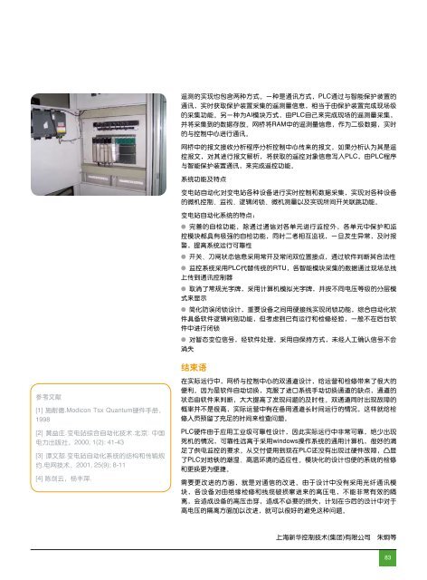 æ½èå¾·çµæ°ä¸äº¤éè¡ä¸ - Schneider Electric