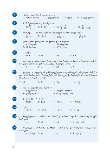 inteleqti