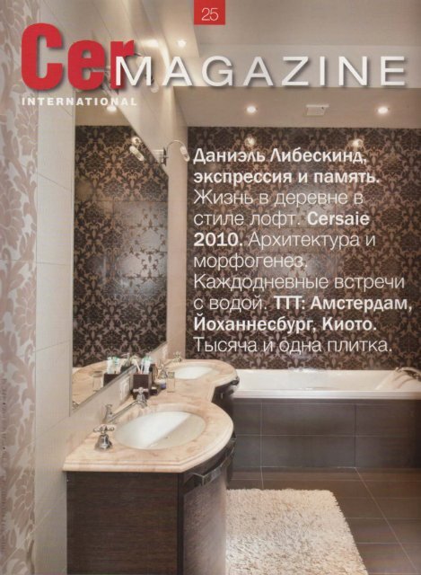Download pdf - Ceramiche Gardenia Orchidea